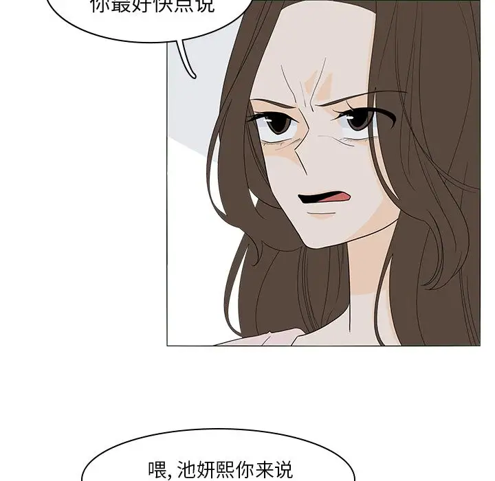 鱼缸中的花园第49章