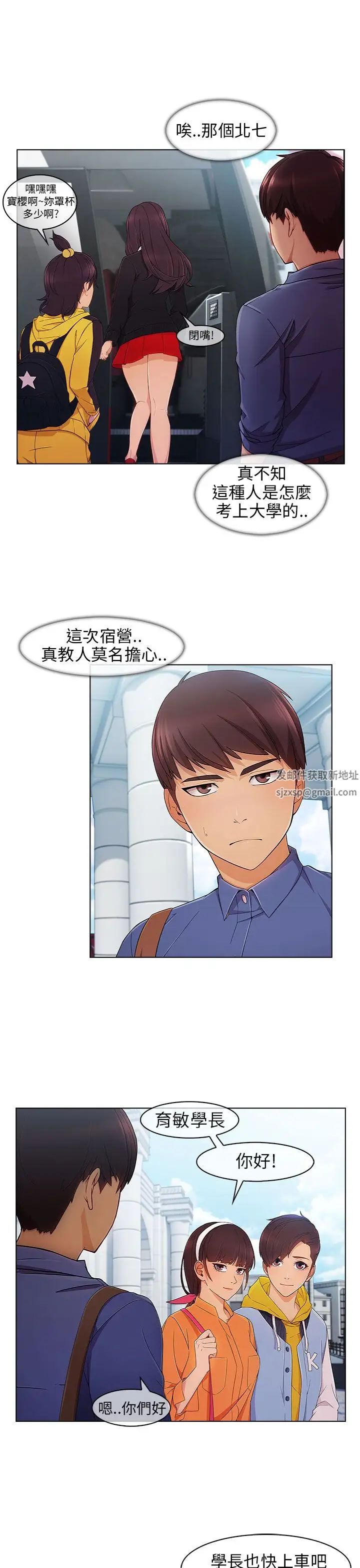 湘亚:积极追求攻势第2话