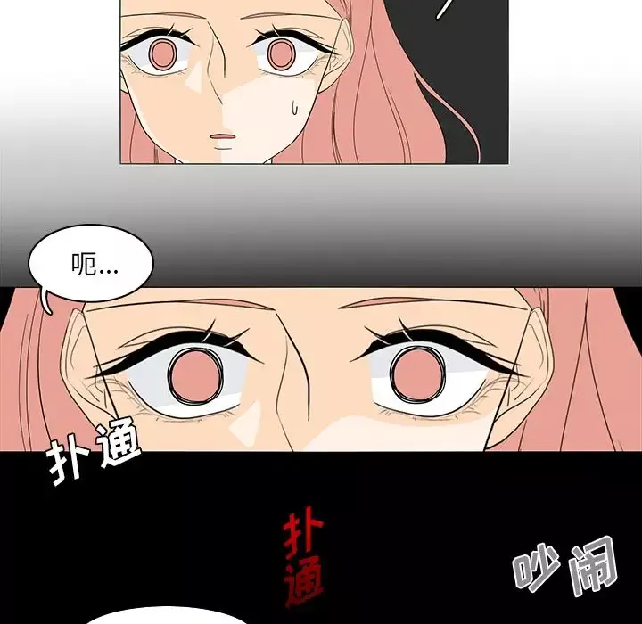 鱼缸中的花园第49章