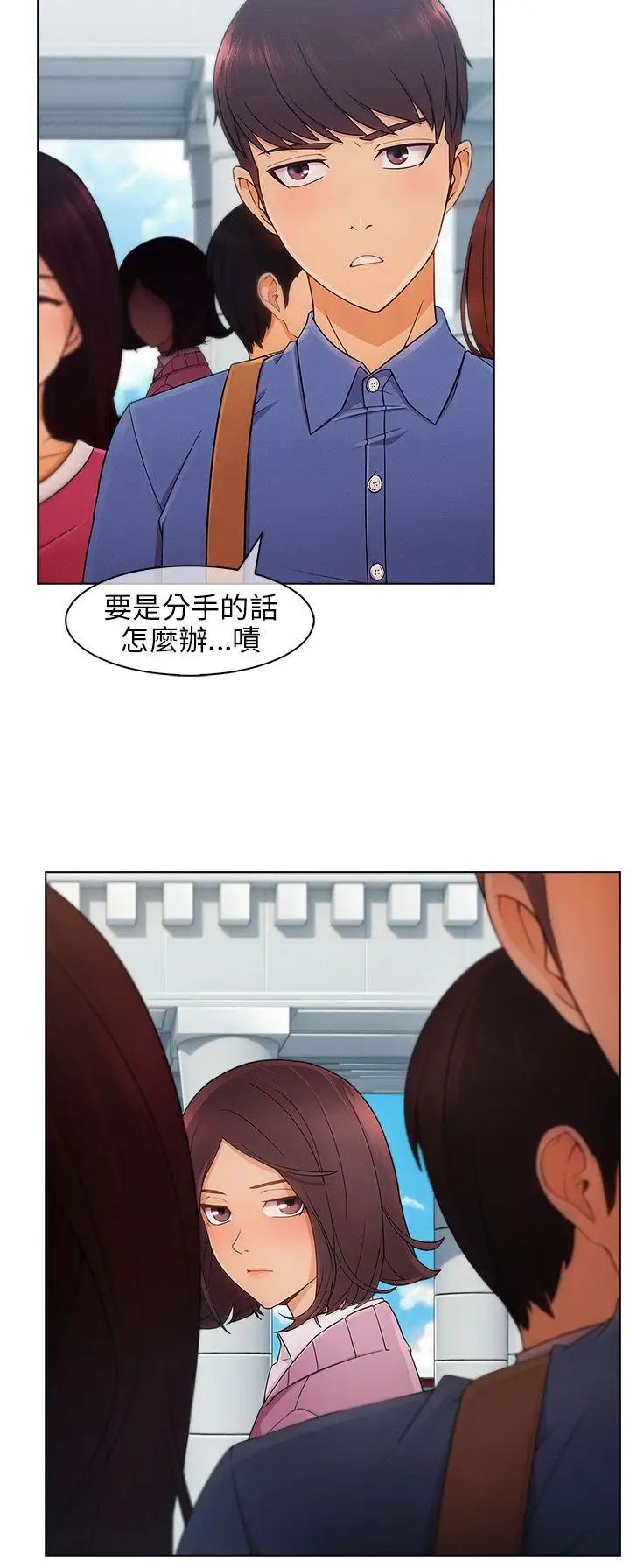 湘亚:积极追求攻势第2话