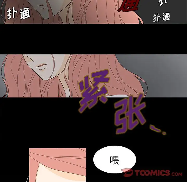 鱼缸中的花园第49章