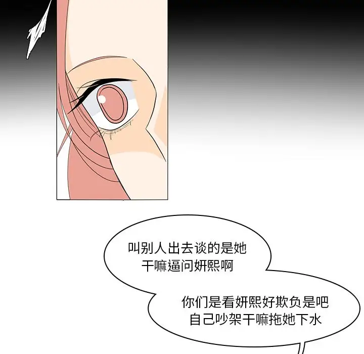 鱼缸中的花园第49章