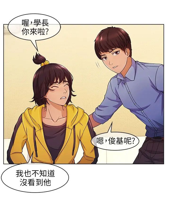 湘亚:积极追求攻势第2话