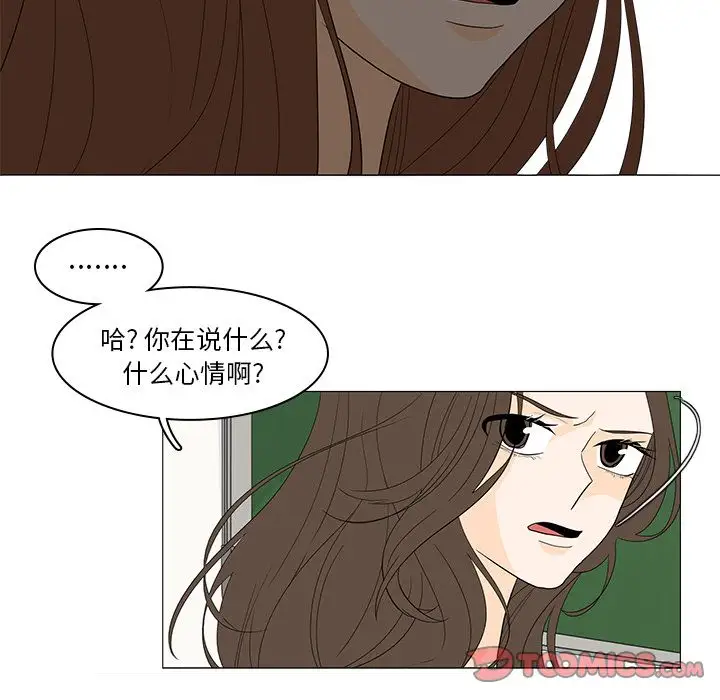 鱼缸中的花园第49章