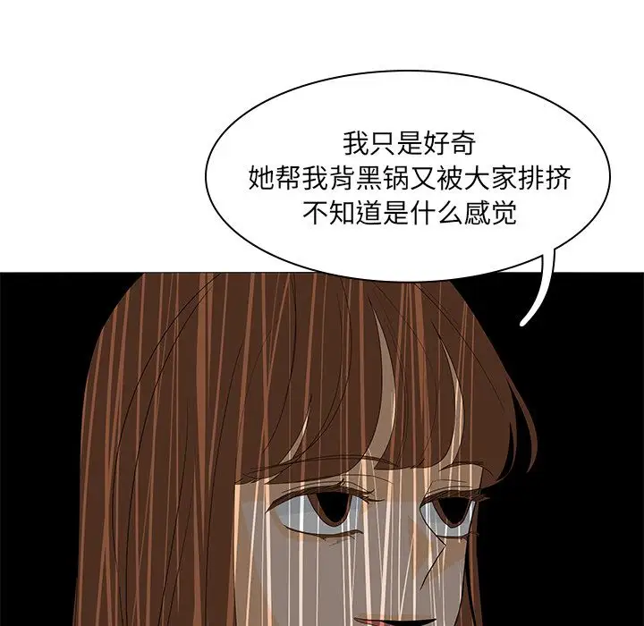 鱼缸中的花园第49章