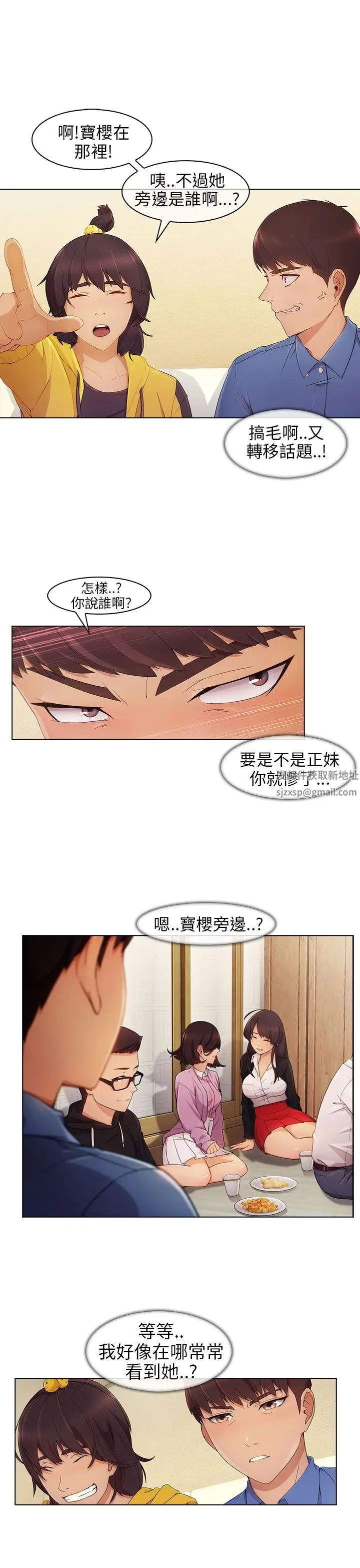 湘亚:积极追求攻势第2话