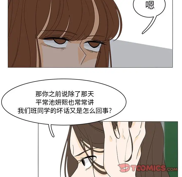 鱼缸中的花园第49章