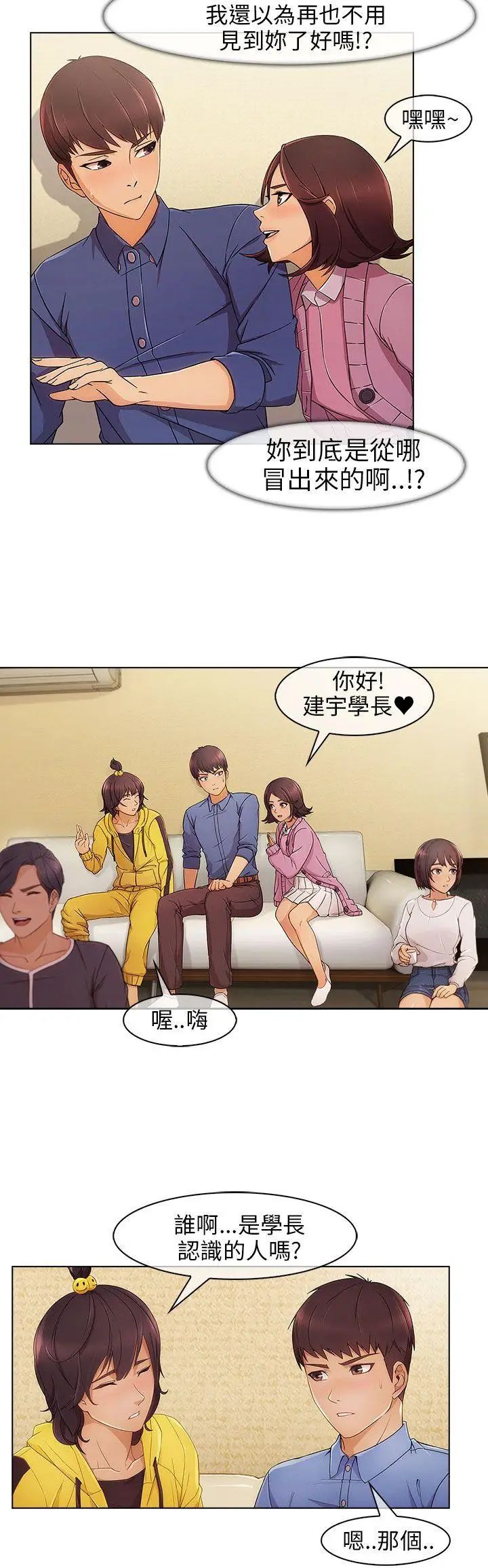 湘亚:积极追求攻势第3话