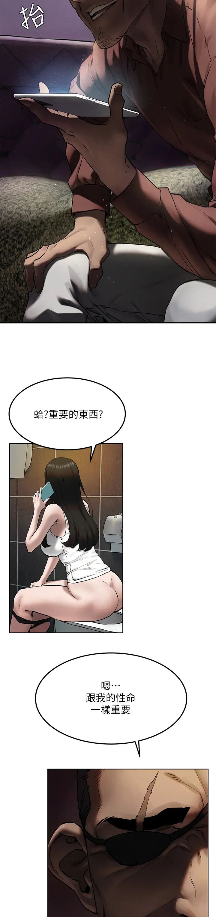 衝突第131话-我是来爽的