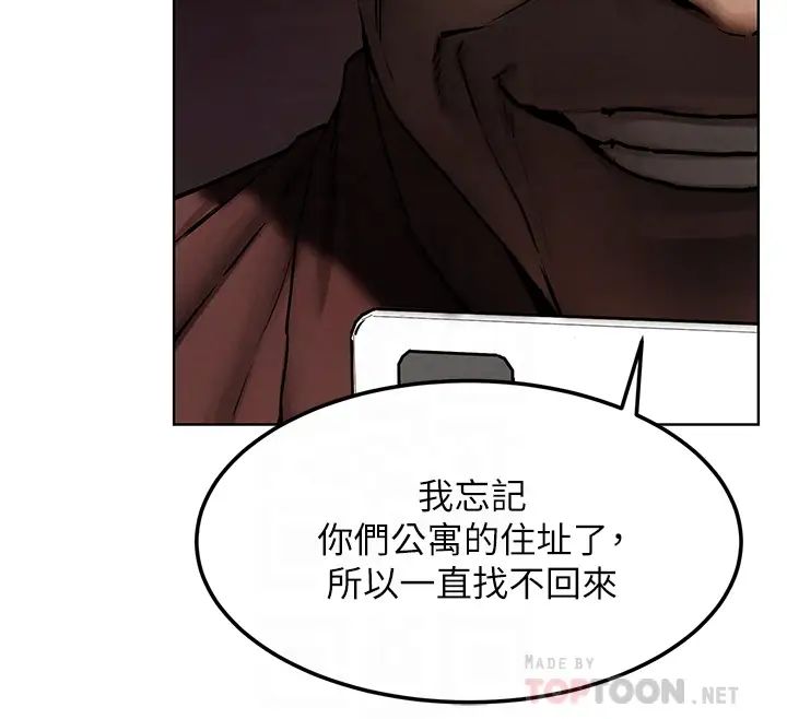 衝突第131话-我是来爽的