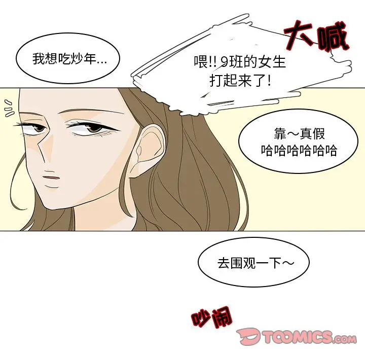 鱼缸中的花园第49章