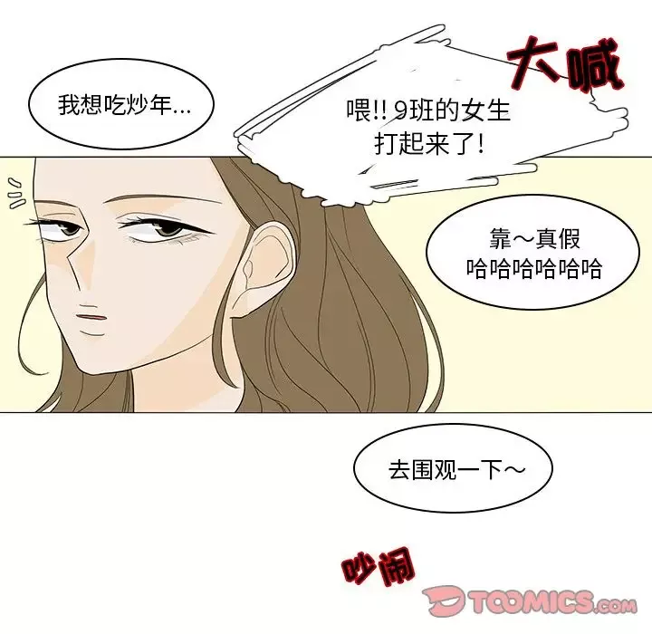 鱼缸中的花园第49章