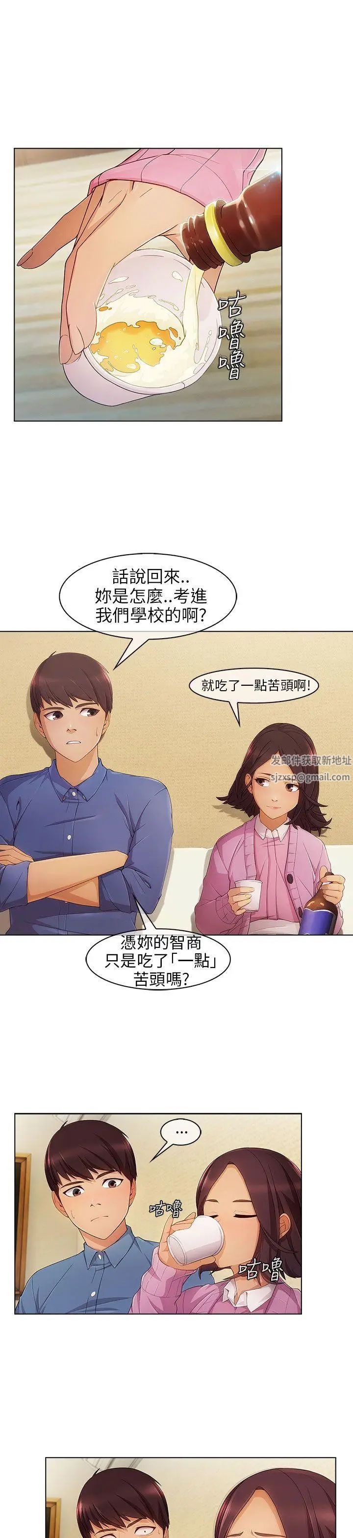 湘亚:积极追求攻势第3话