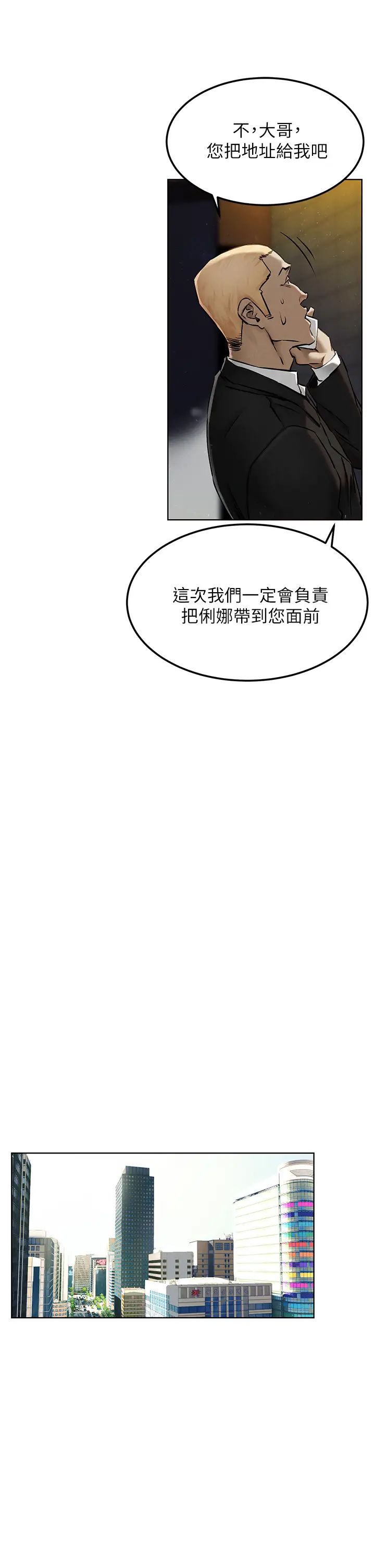 衝突第131话-我是来爽的