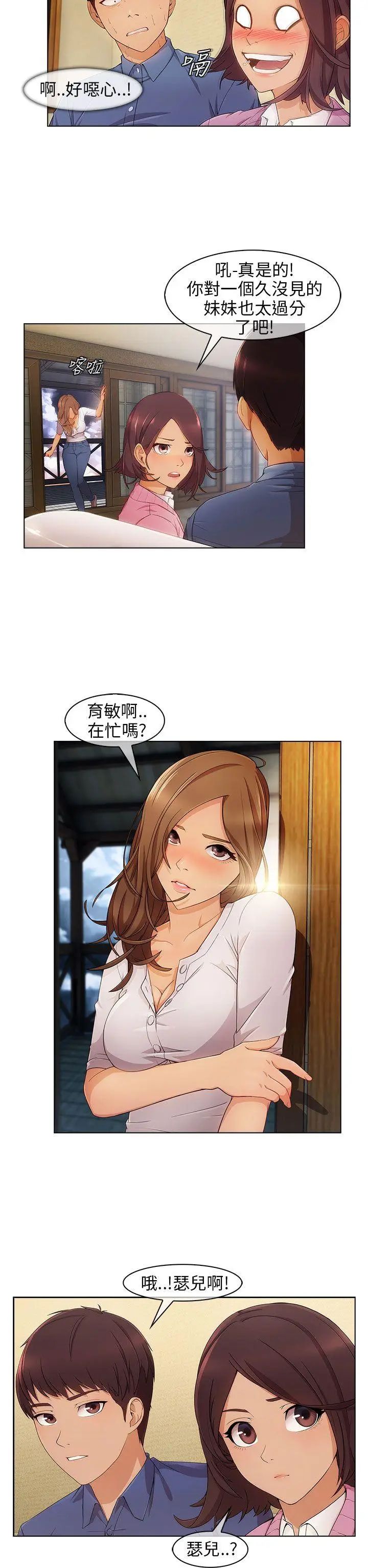 湘亚:积极追求攻势第3话