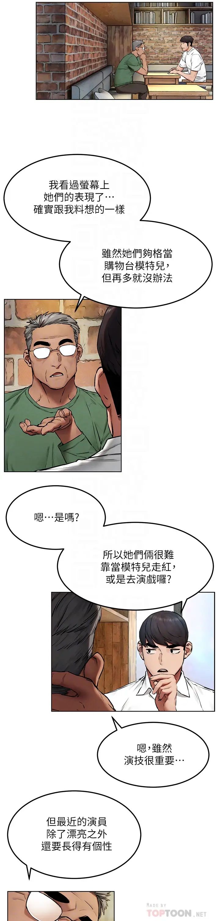 衝突第131话-我是来爽的