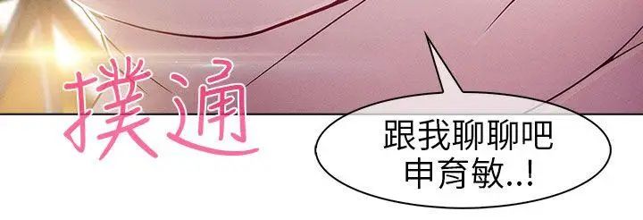 湘亚:积极追求攻势第4话