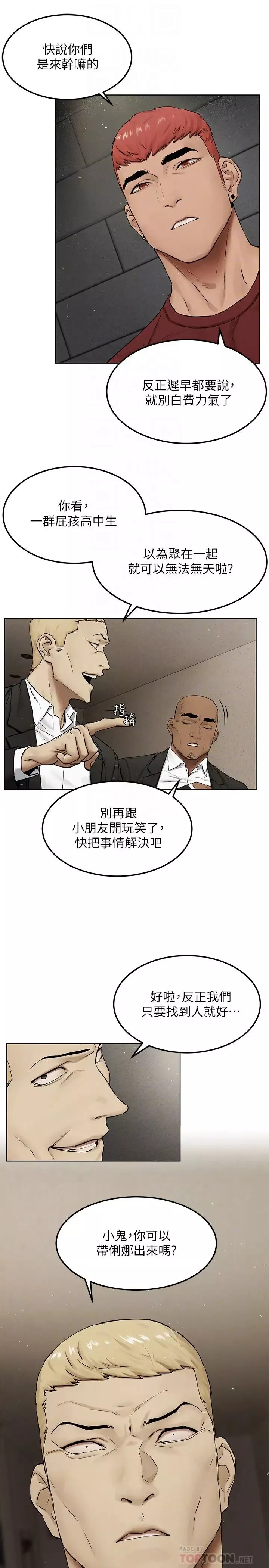 衝突第132話-下次再來就殺了他們