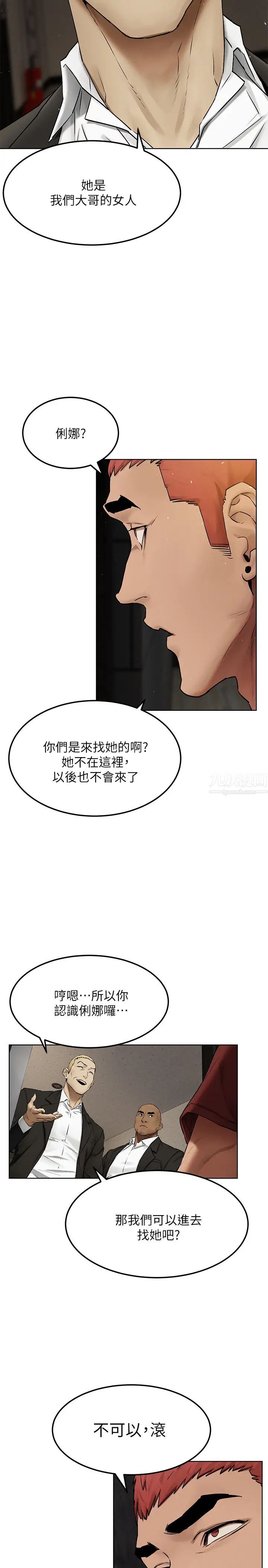 衝突第132话-下次再来就杀了他们