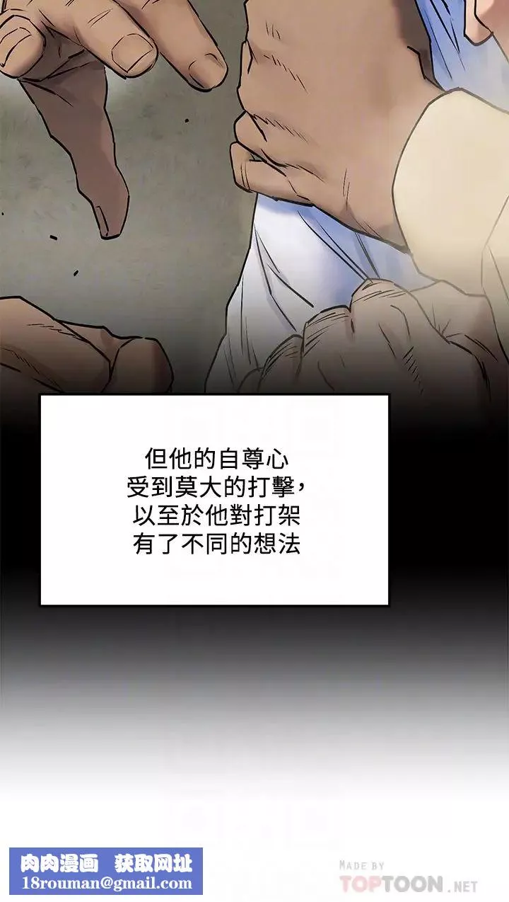 衝突第132話-下次再來就殺了他們
