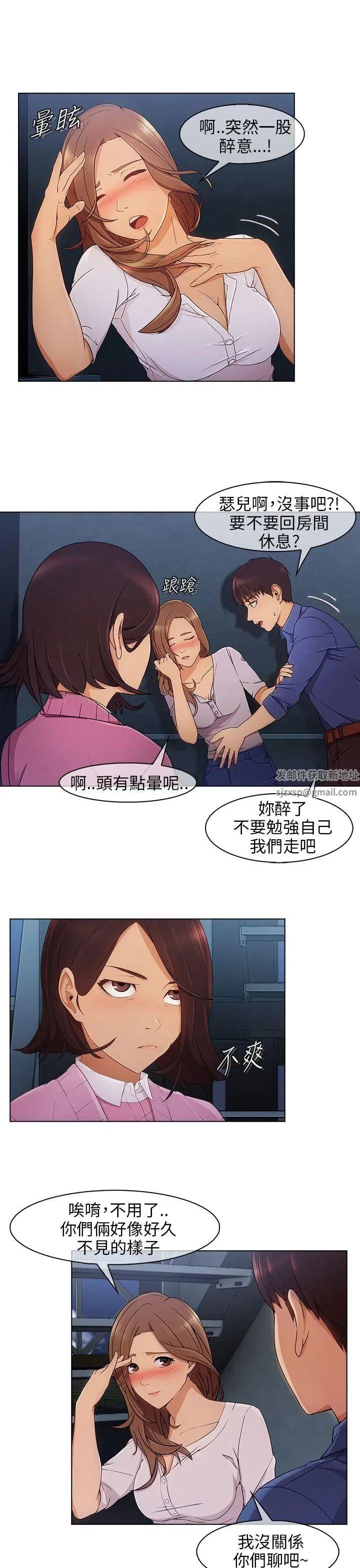 湘亚:积极追求攻势第4话