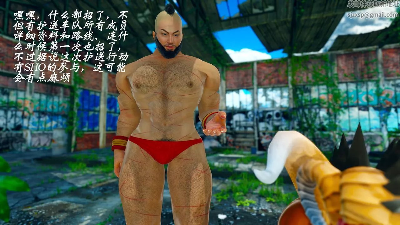 [3D]破界紀元番外篇番外篇15-护送[上]