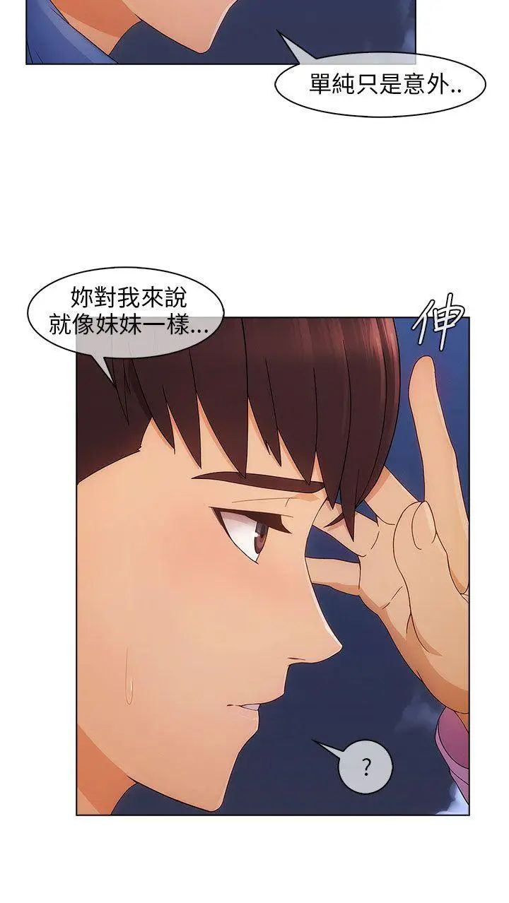 湘亚:积极追求攻势第4话
