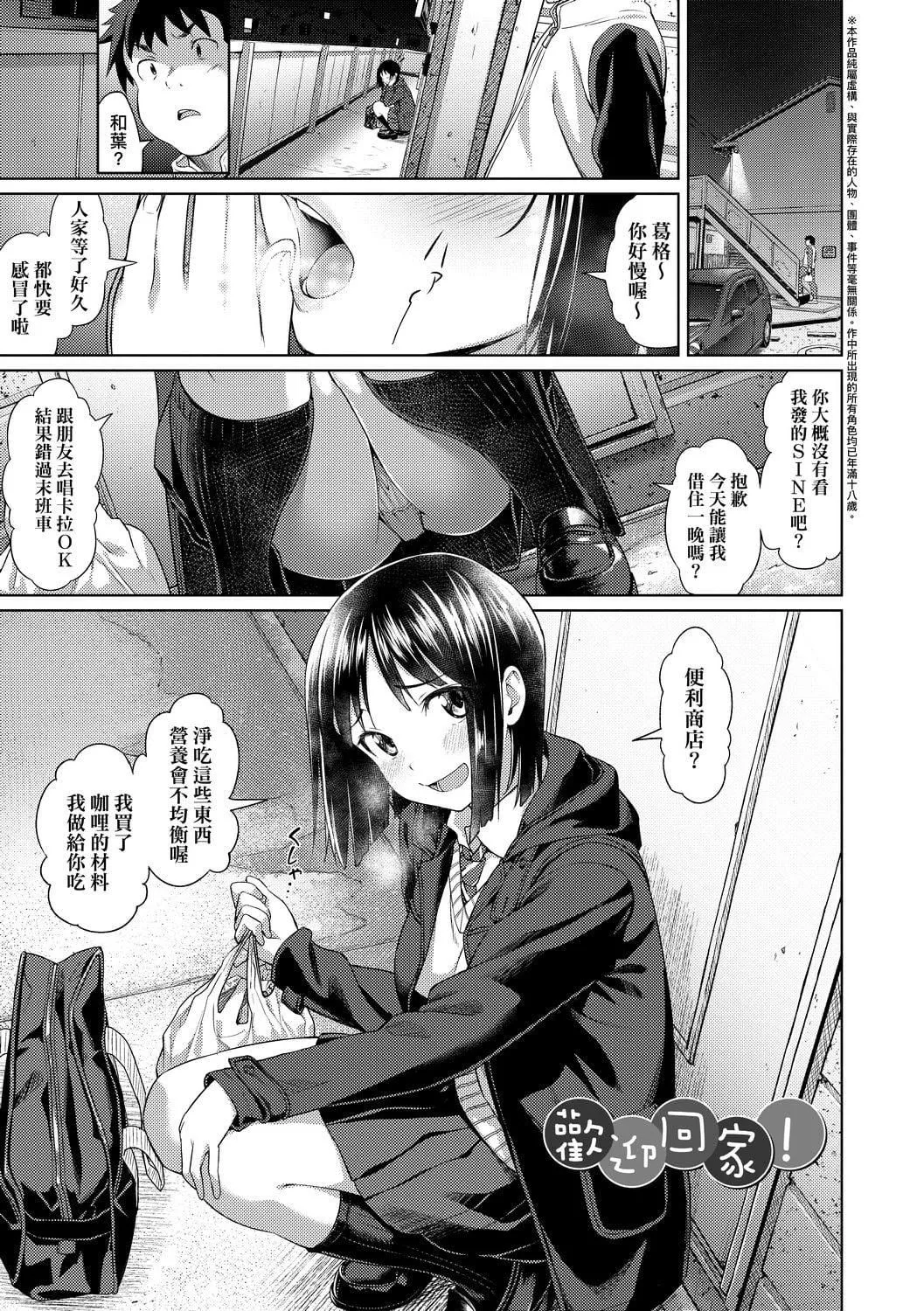 [大空若葉]アオラブ[中國翻訳][大空若葉]アオラブ[中國翻訳]