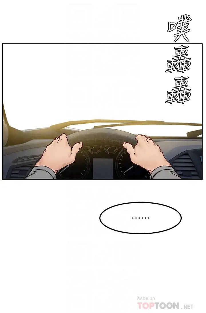 衝突第133话-好久没上妳了