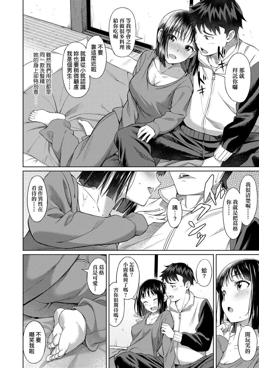 [大空若叶]アオラブ[中国翻訳][大空若叶]アオラブ[中国翻訳]