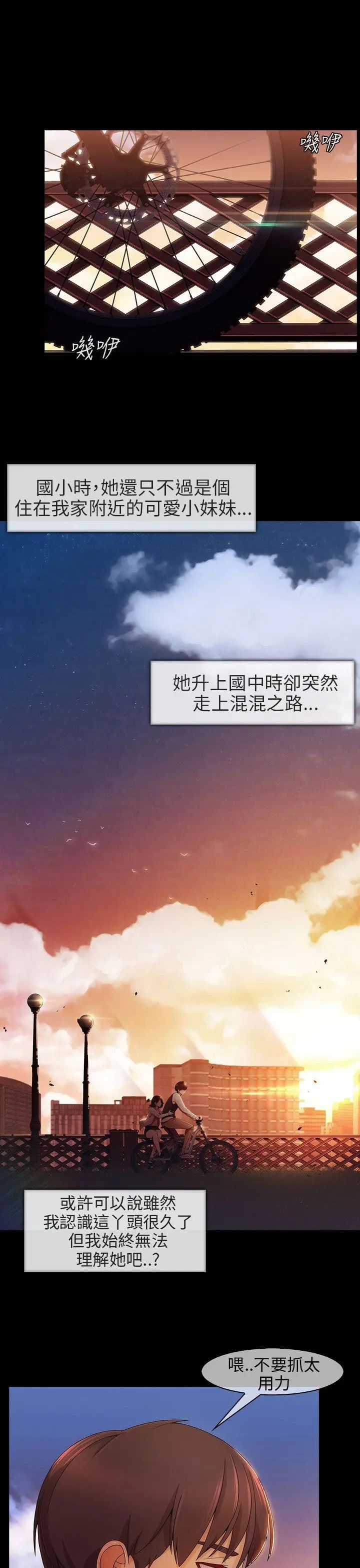湘亞:積極追求攻勢第5话