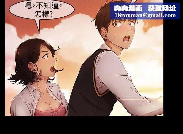 湘亞:積極追求攻勢第5话