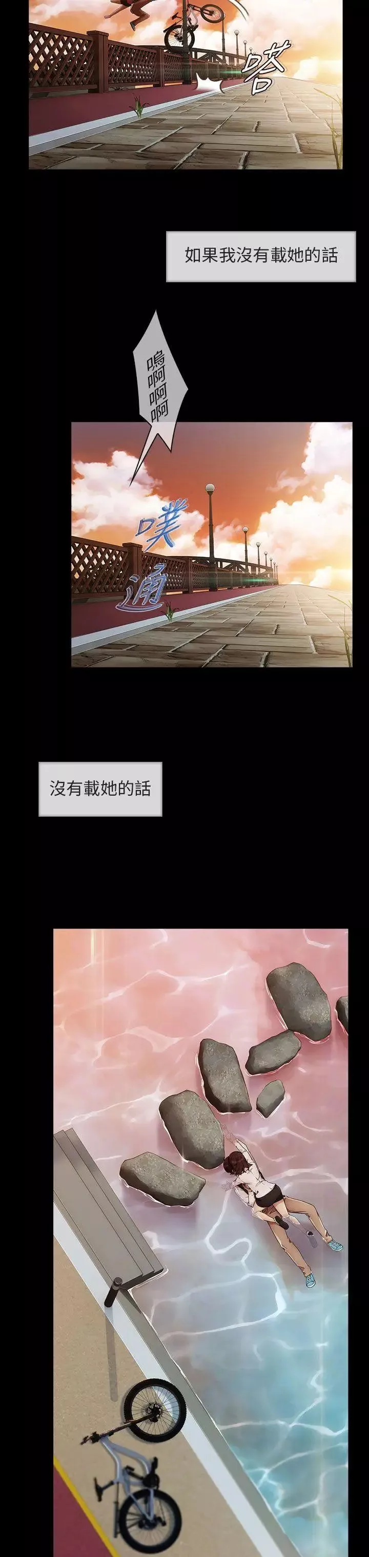 湘亞:積極追求攻勢第5话