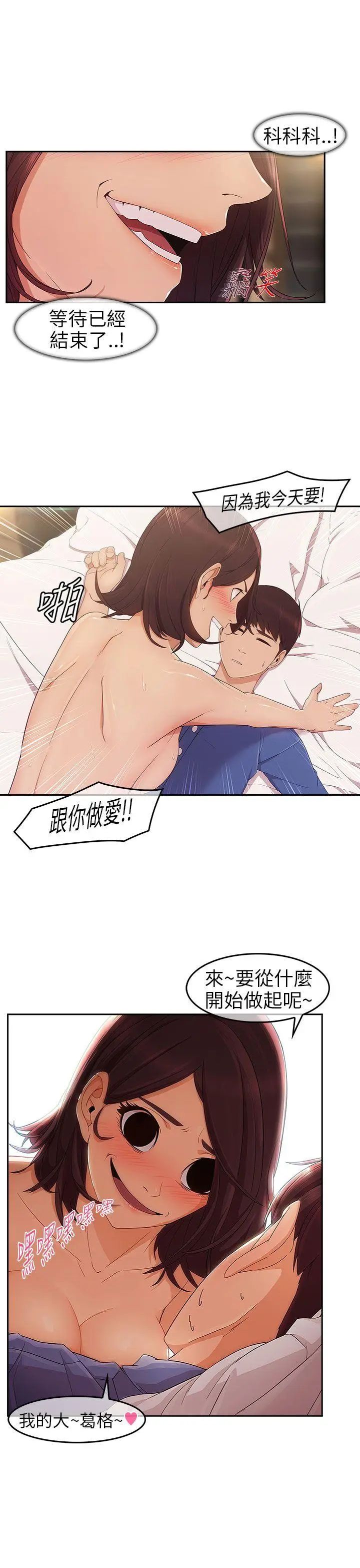 湘亚:积极追求攻势第5话