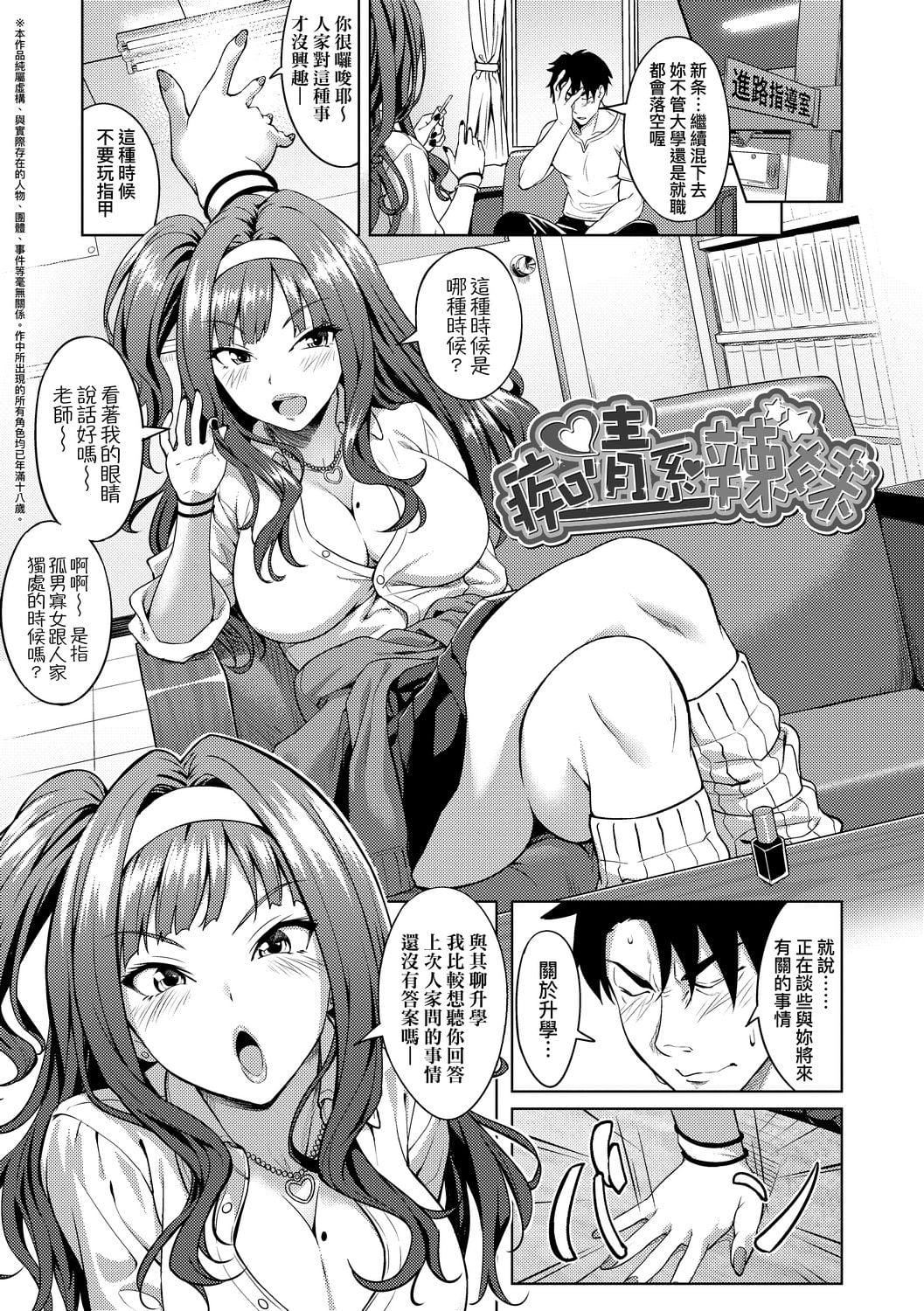 [大空若叶]アオラブ[中国翻訳][大空若叶]アオラブ[中国翻訳]