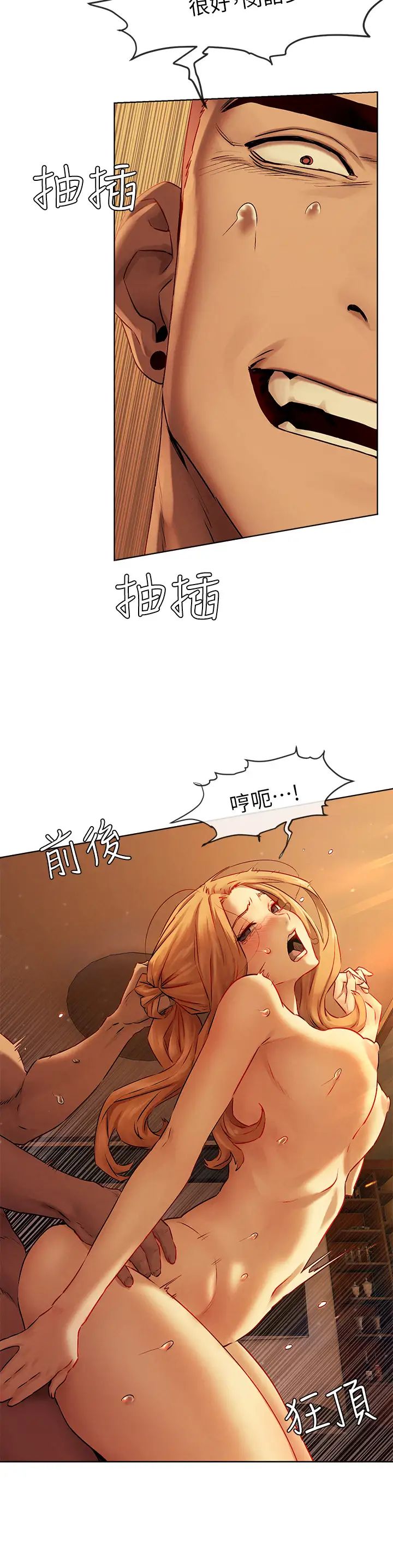 衝突第134话-闵韶多,妳是我的