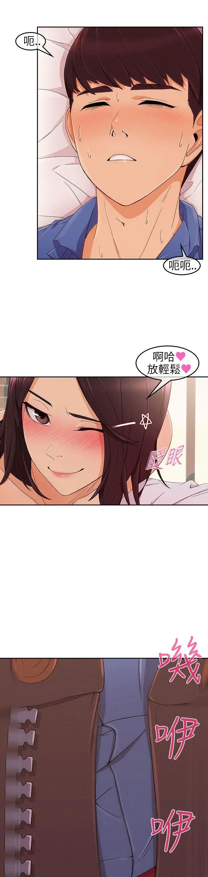 湘亚:积极追求攻势第5话