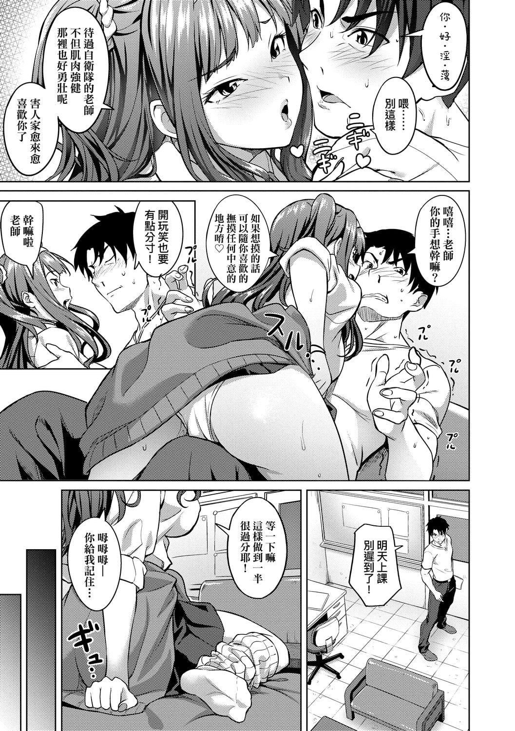 [大空若叶]アオラブ[中国翻訳][大空若叶]アオラブ[中国翻訳]