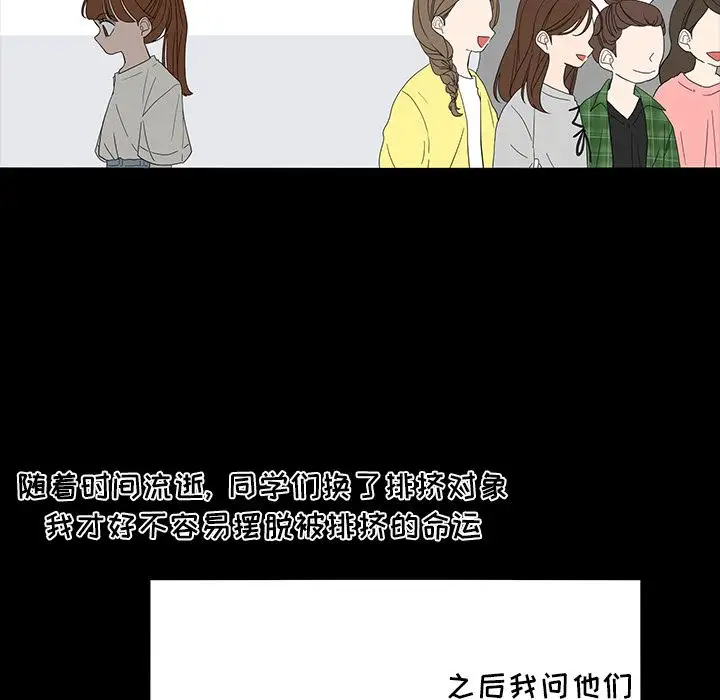 鱼缸中的花园第50章