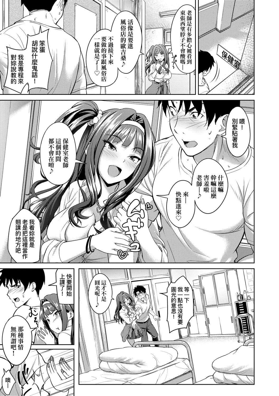[大空若葉]アオラブ[中國翻訳][大空若葉]アオラブ[中國翻訳]