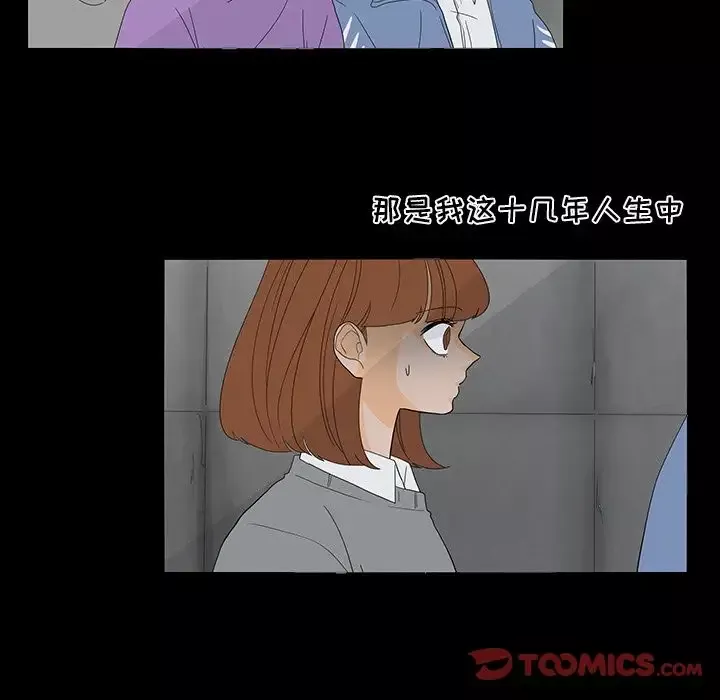 鱼缸中的花园第50章