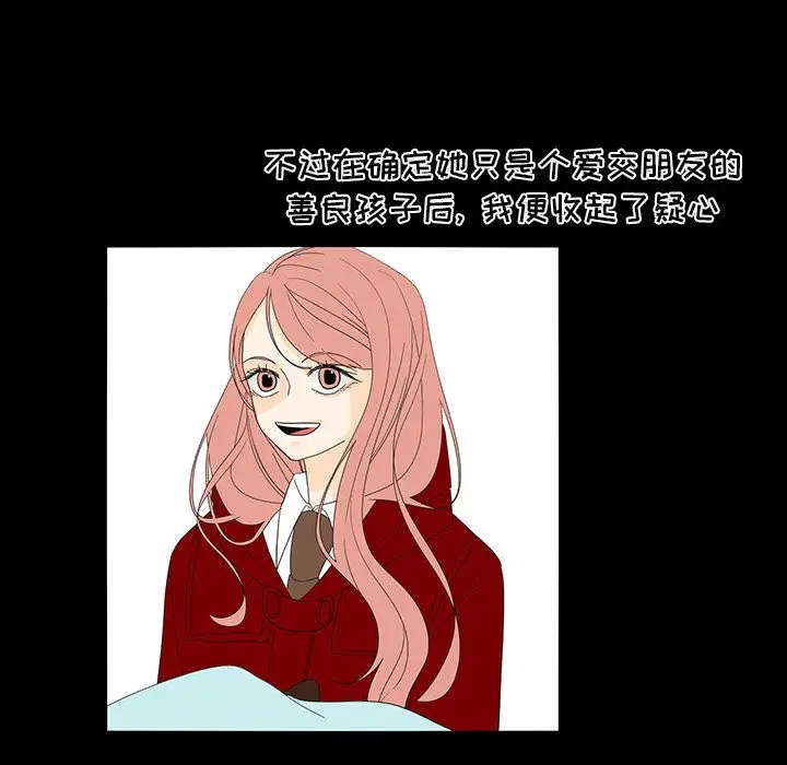 鱼缸中的花园第50章
