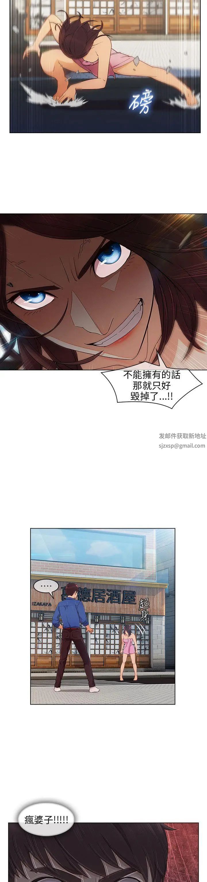 湘亚:积极追求攻势第6话