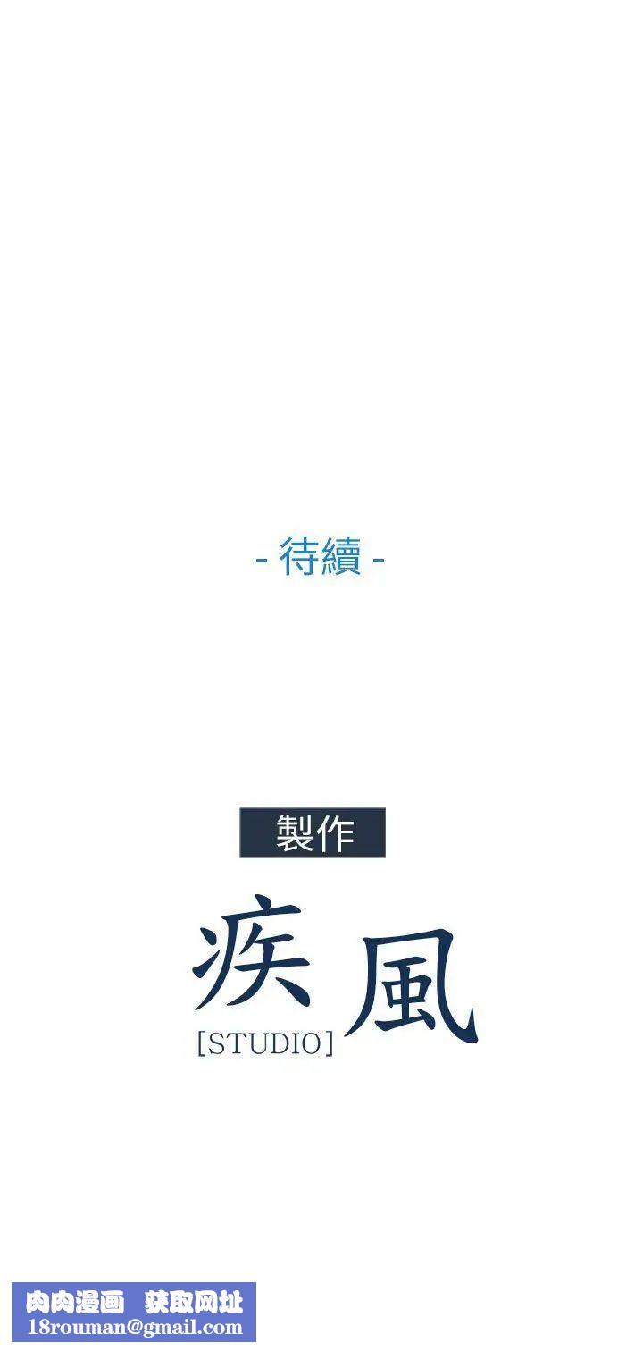 湘亚:积极追求攻势第6话