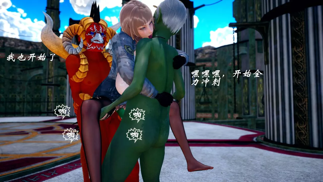 [3D]破界紀元番外篇番外篇16-护送[中]