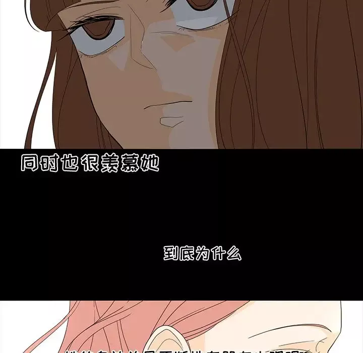 鱼缸中的花园第50章