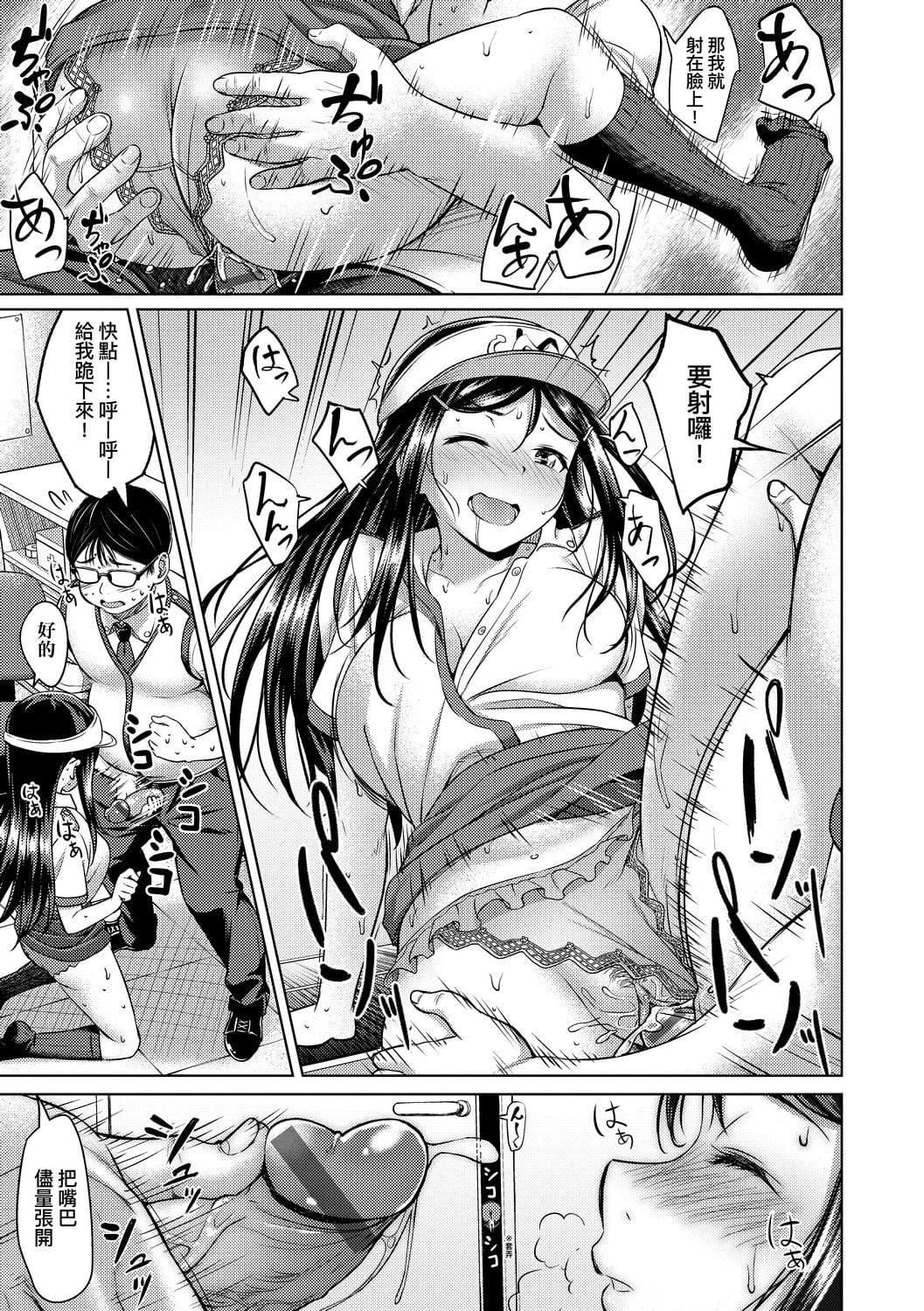 [大空若葉]アオラブ[中國翻訳][大空若葉]アオラブ[中國翻訳]