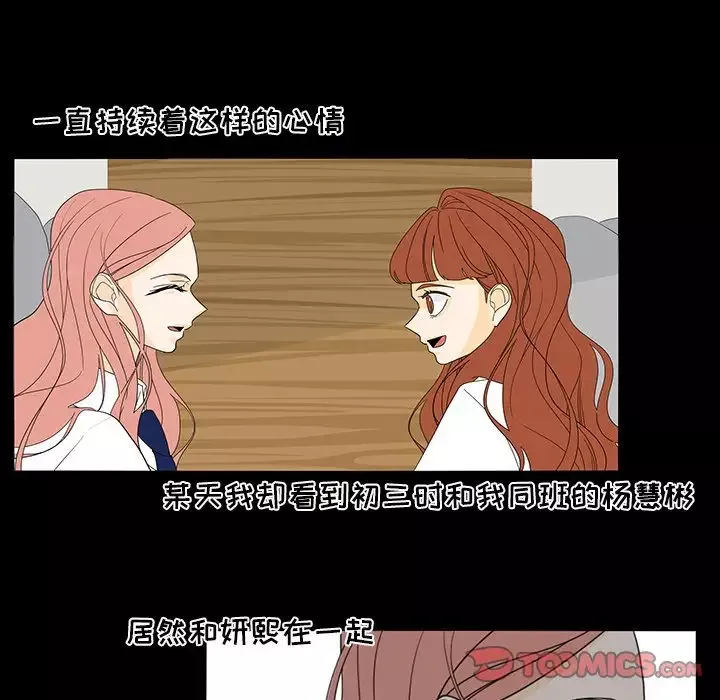 鱼缸中的花园第50章