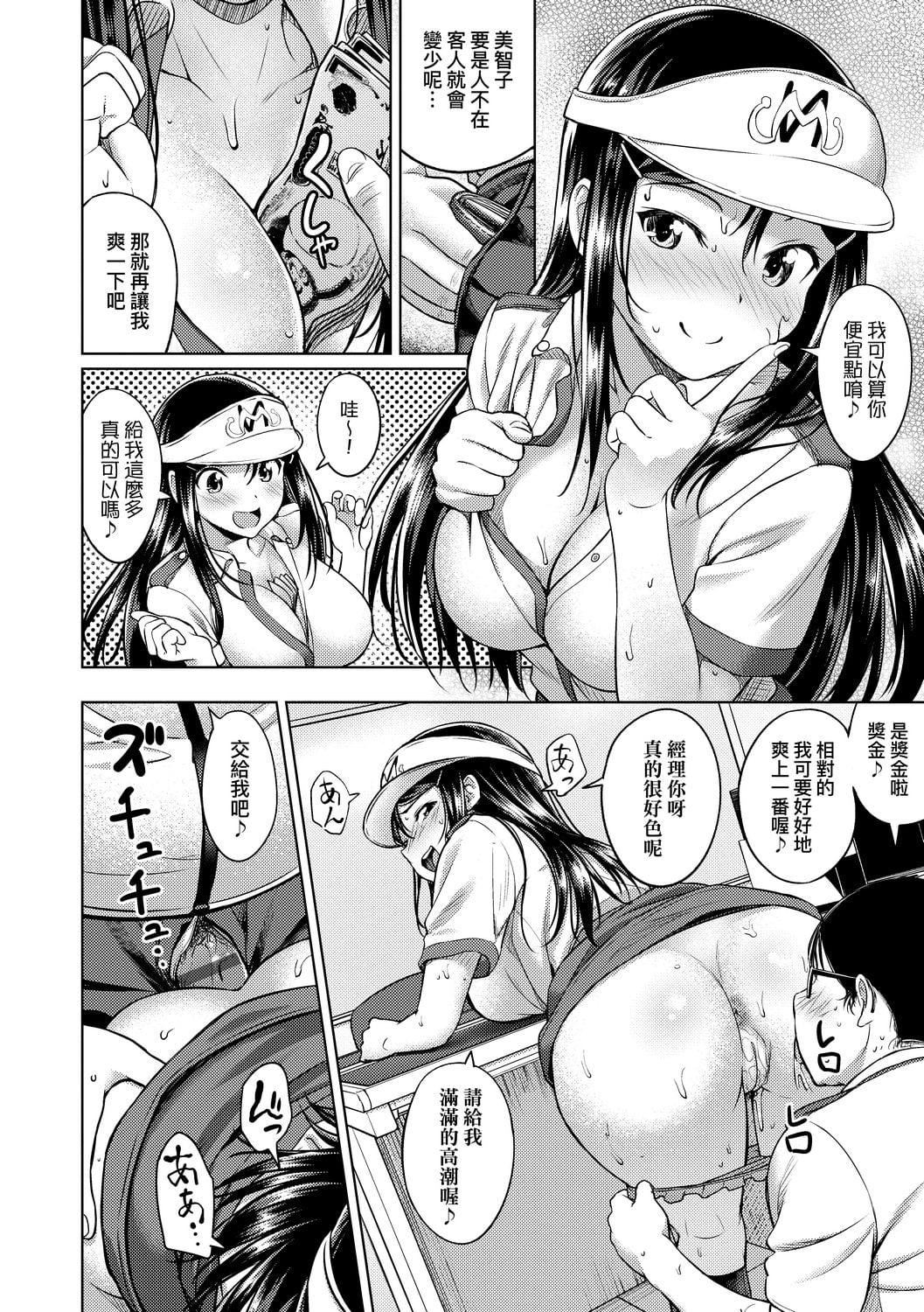 [大空若叶]アオラブ[中国翻訳][大空若叶]アオラブ[中国翻訳]