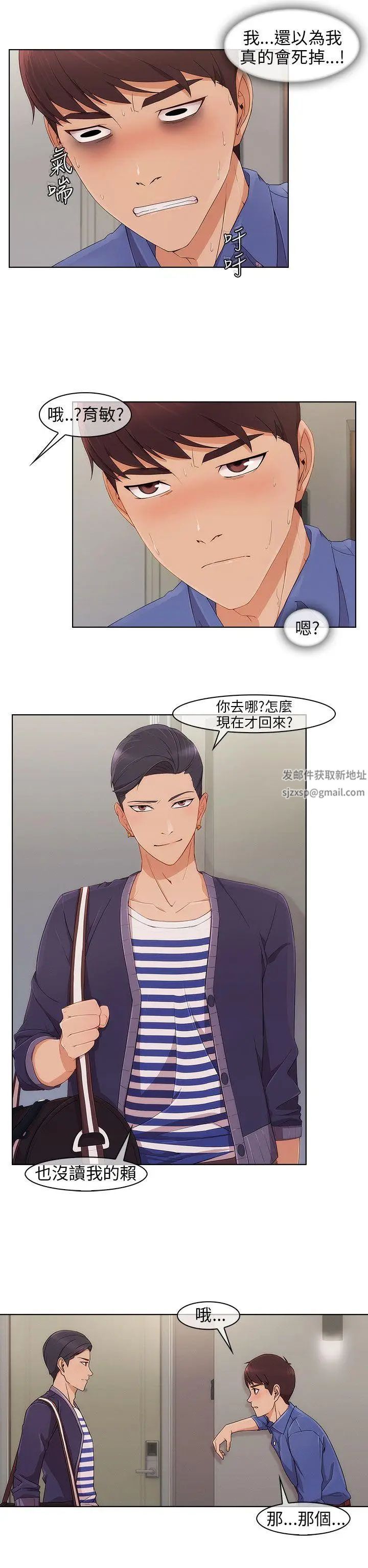 湘亚:积极追求攻势第7话